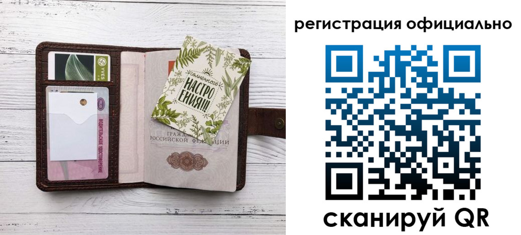 прописка законно в Новоульяновске