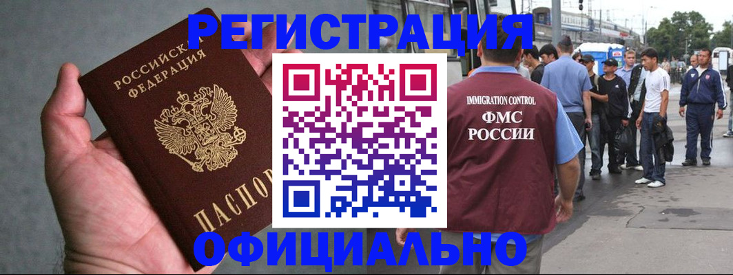 прописка в Новоульяновске