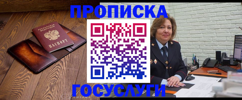 временная прописка в Новоульяновске