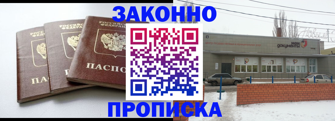 прописка ребенка в Новоульяновске