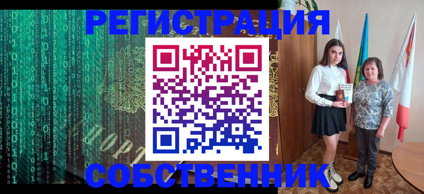 прописка в квартире в Новоульяновске