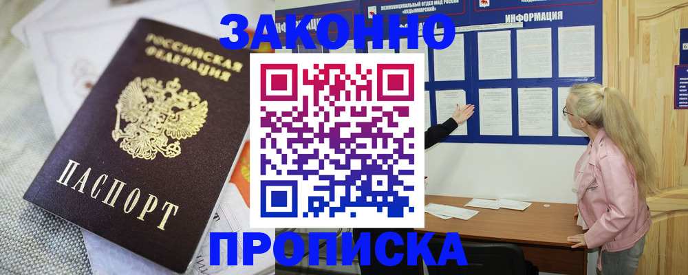 пропишу в квартире в Новоульяновске