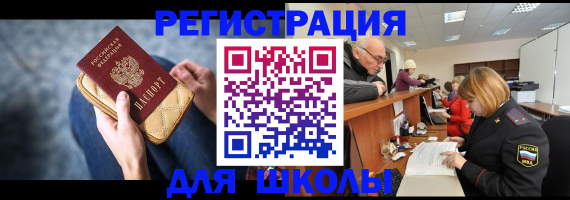 временная регистрация 2025 в Новоульяновске