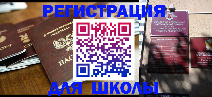 регистрация для дет. сада в Новоульяновске