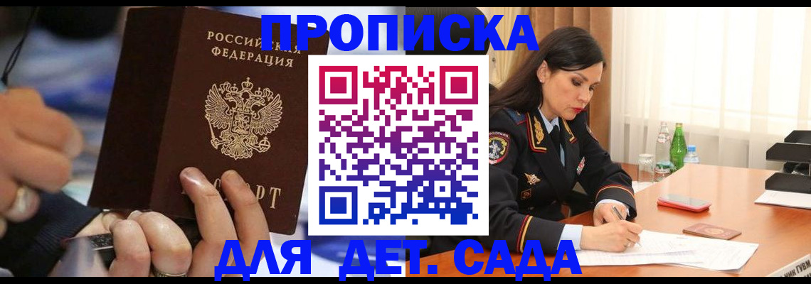 временная регистрация надежно в Новоульяновске