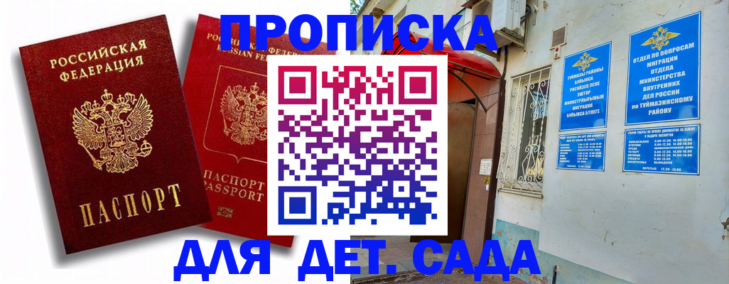 временная регистрация адрес в Новоульяновске