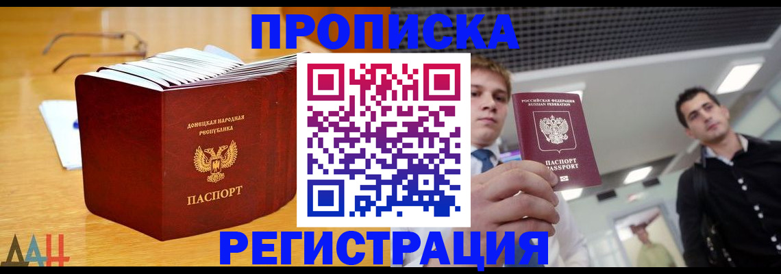 где прописаться в Новоульяновске