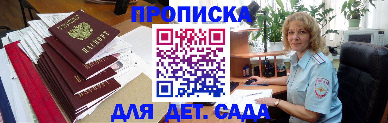 временная регистрация законно в Новоульяновске