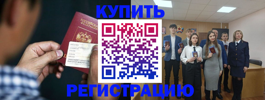 прописка ребенка в Новоульяновске