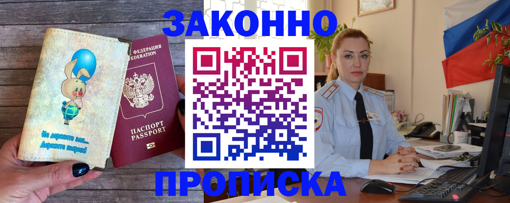 временная регистрация собственник в Новоульяновске