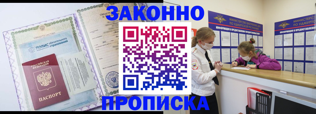 временная регистрация купить в Новоульяновске