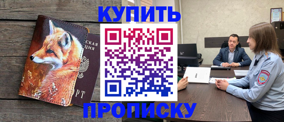 временная регистрация надежно в Новоульяновске